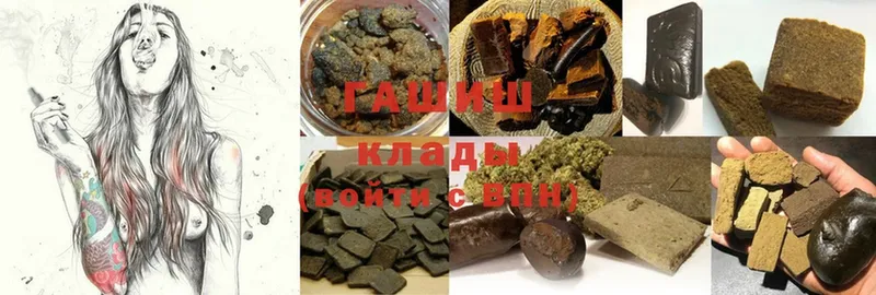 ГАШИШ hashish  Алейск 