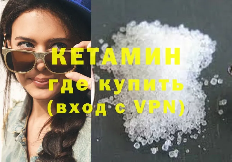 Кетамин ketamine  Алейск 