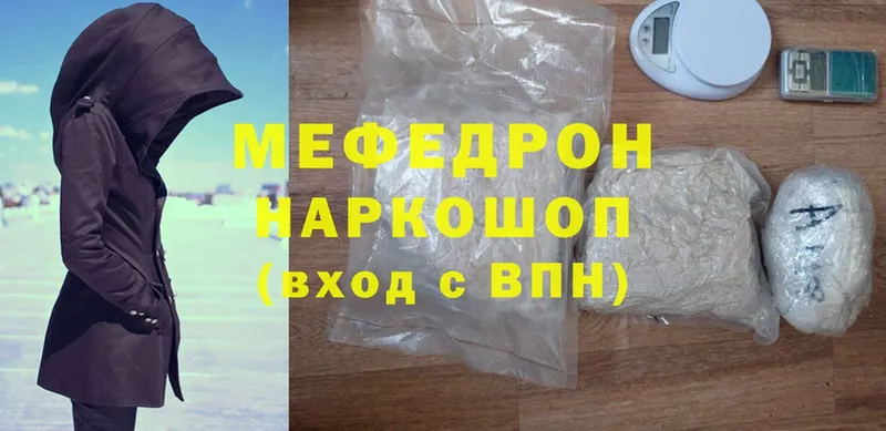 Мефедрон mephedrone  хочу   Алейск 